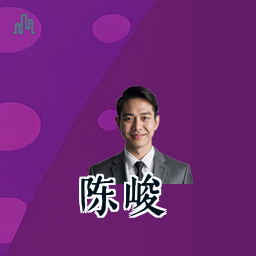 陈峻